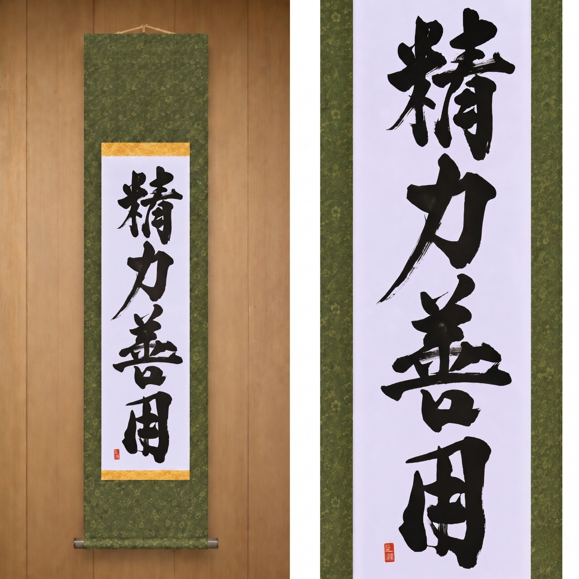 Uso dell'Energia per il Bene nel Judo — 精力善用 (Seiryoku-Zenyō) di Kumagon 