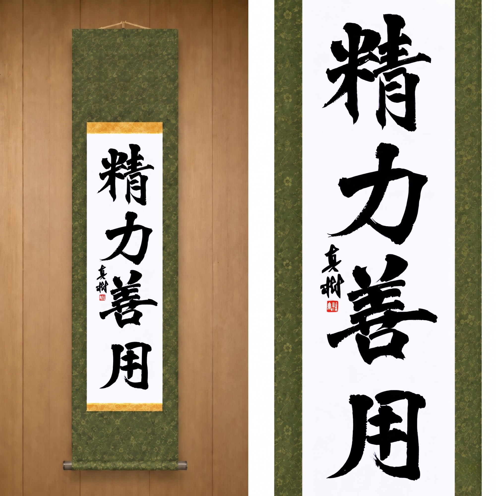 Uso dell'energia per il bene nel Judo – 精力善用 (Seiryoku Zenyō, Kaisho) di Maki 
