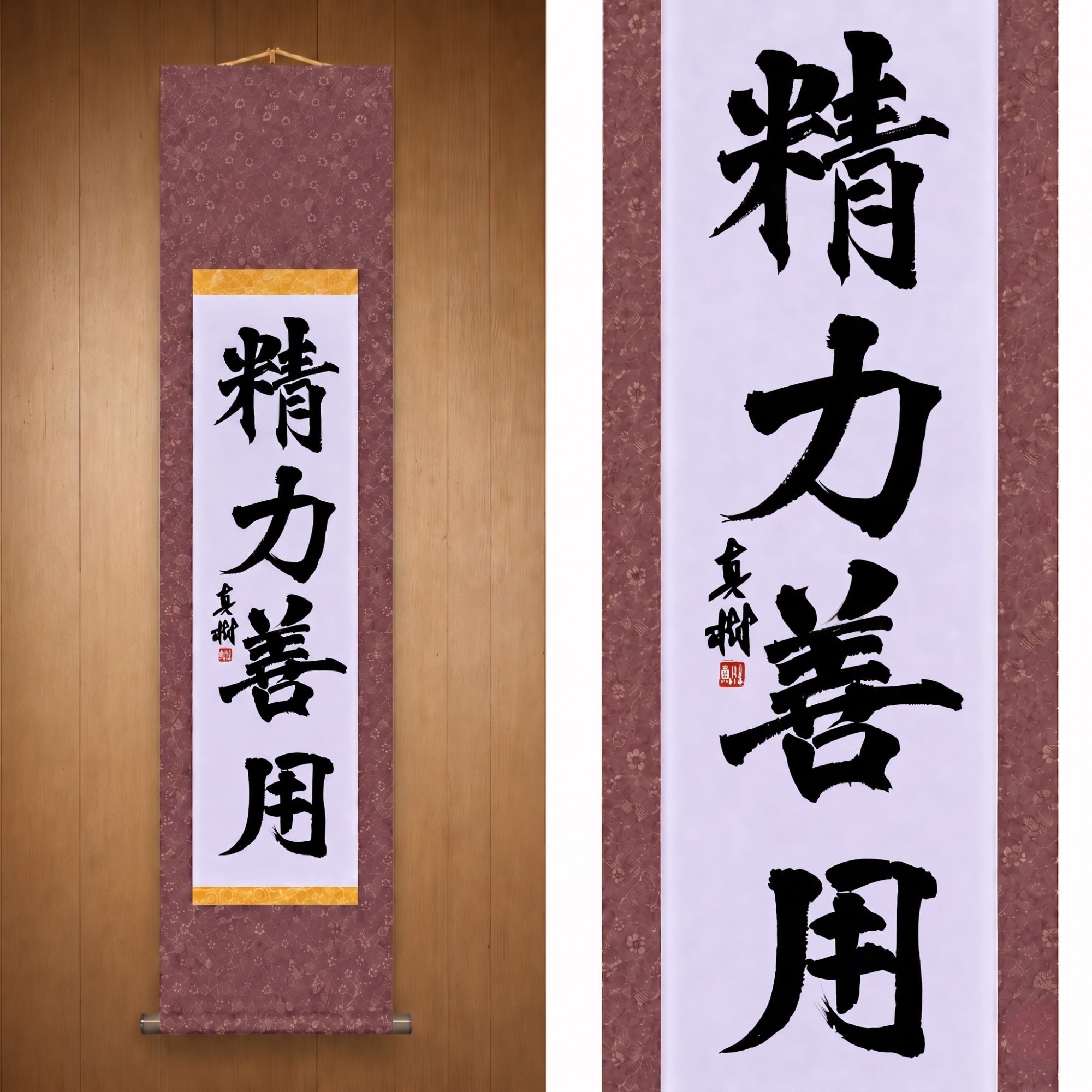 Uso dell'energia per il bene nel Judo – 精力善用 (Seiryoku Zenyō, Kaisho) di Maki 