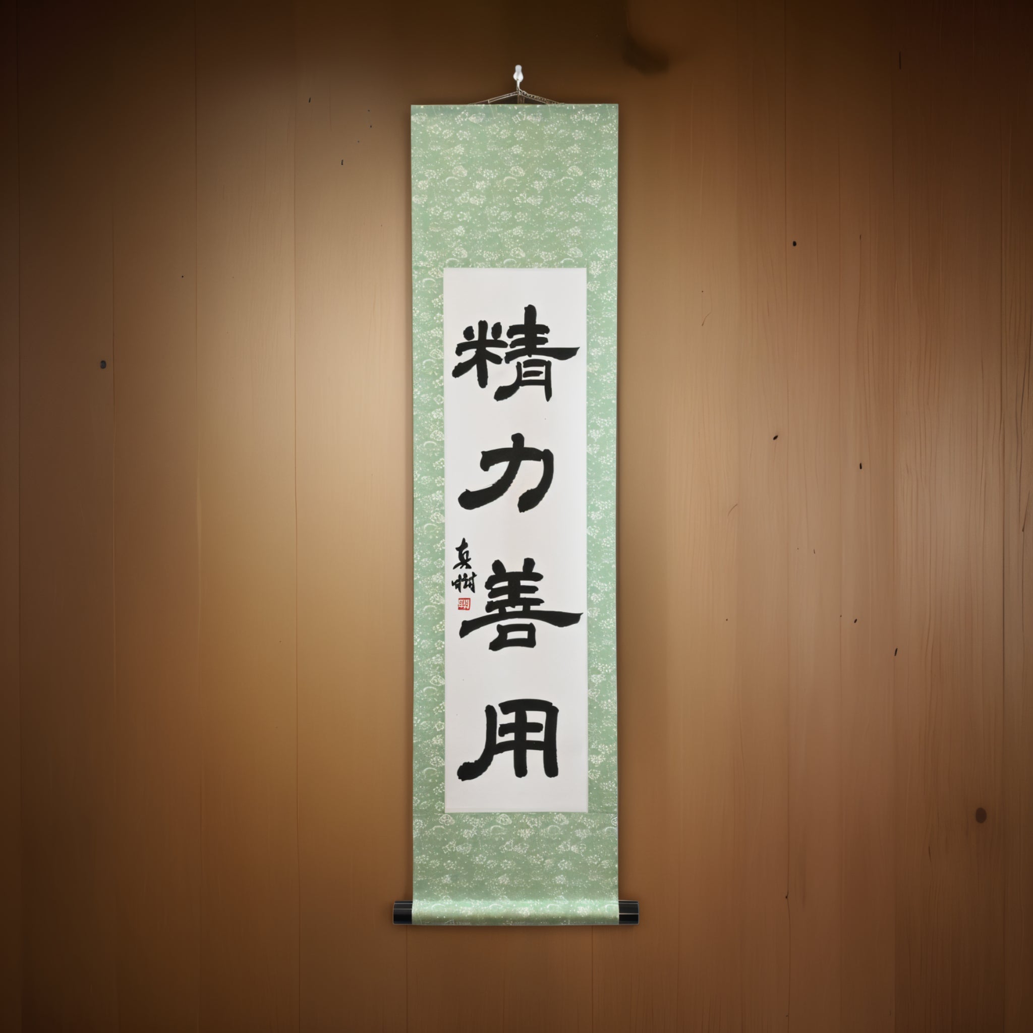 Uso dell'Energia per il Bene nel Judo – 精力善用 (Seiryoku Zenyō, Reisho) di Maki 