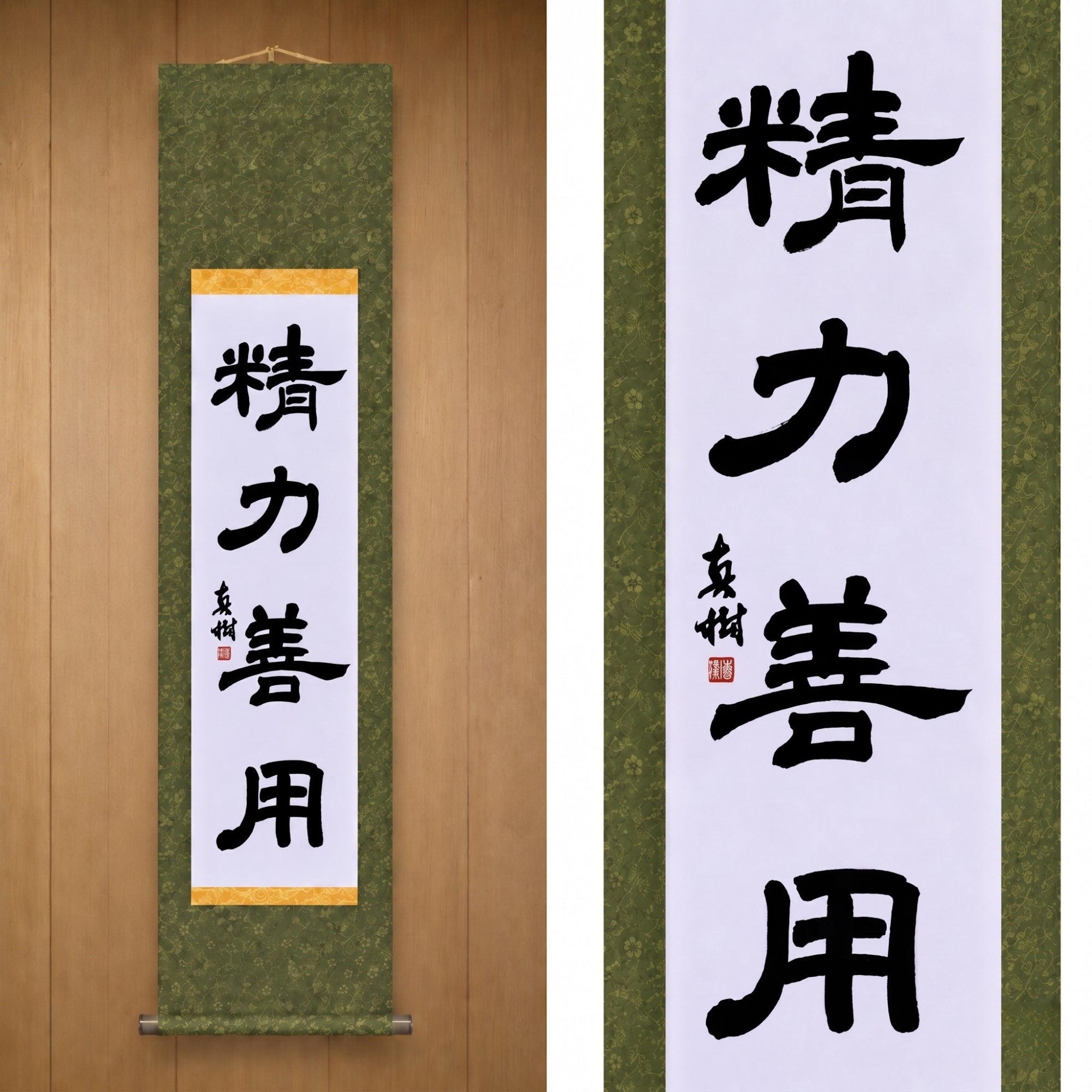 Uso dell'Energia per il Bene nel Judo – 精力善用 (Seiryoku Zenyō, Reisho) di Maki 