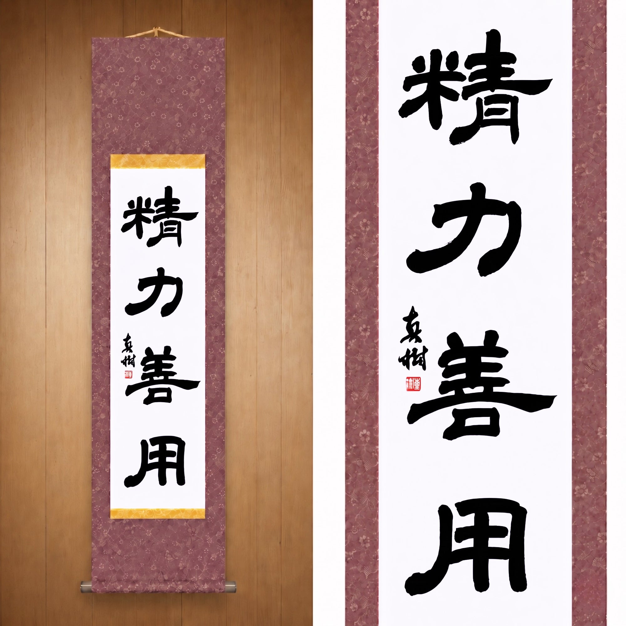 Uso dell'Energia per il Bene nel Judo – 精力善用 (Seiryoku Zenyō, Reisho) di Maki 