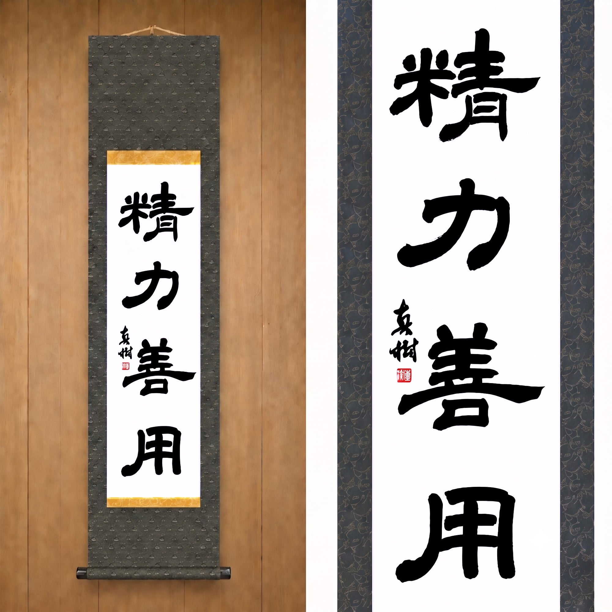 Uso dell'Energia per il Bene nel Judo – 精力善用 (Seiryoku Zenyō, Reisho) di Maki 
