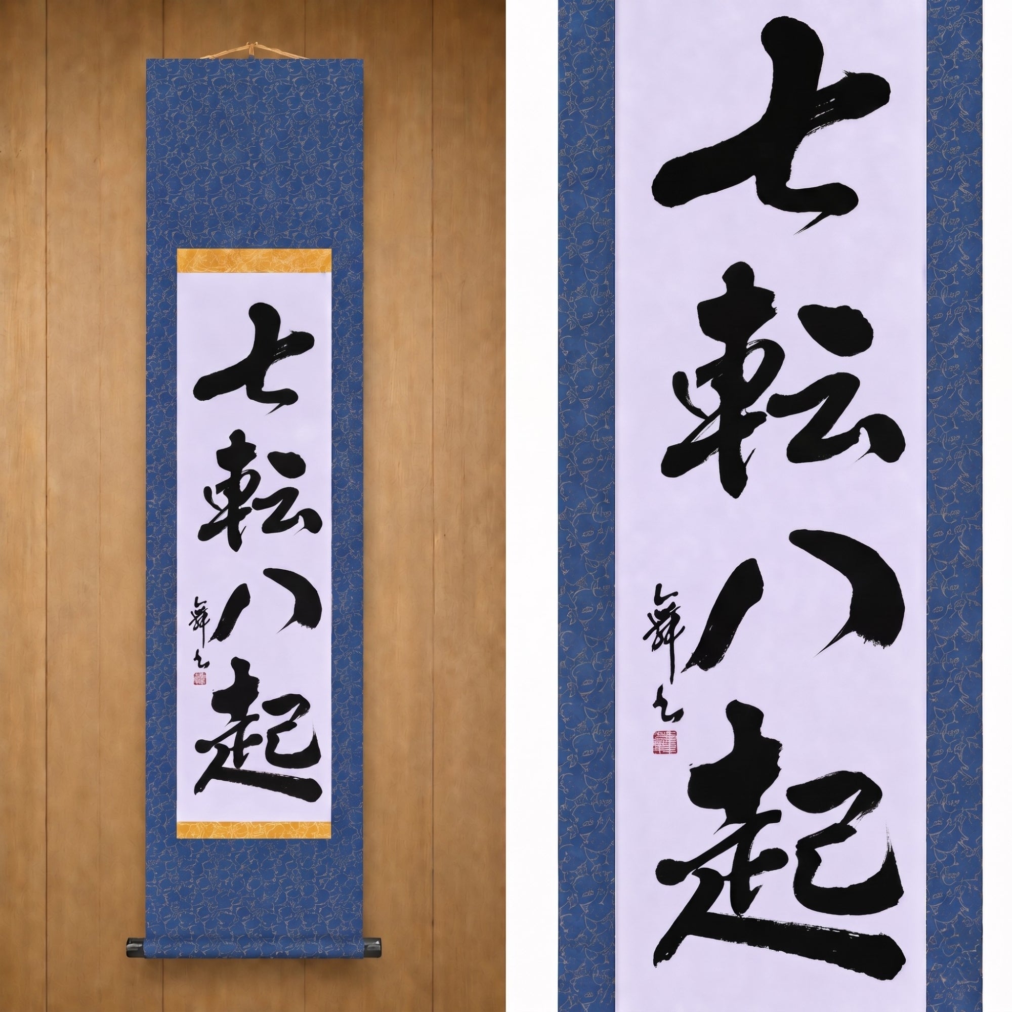 Fall Seven, Rise Eight — 七転八起 (Shichiten Hakki) di Mai 