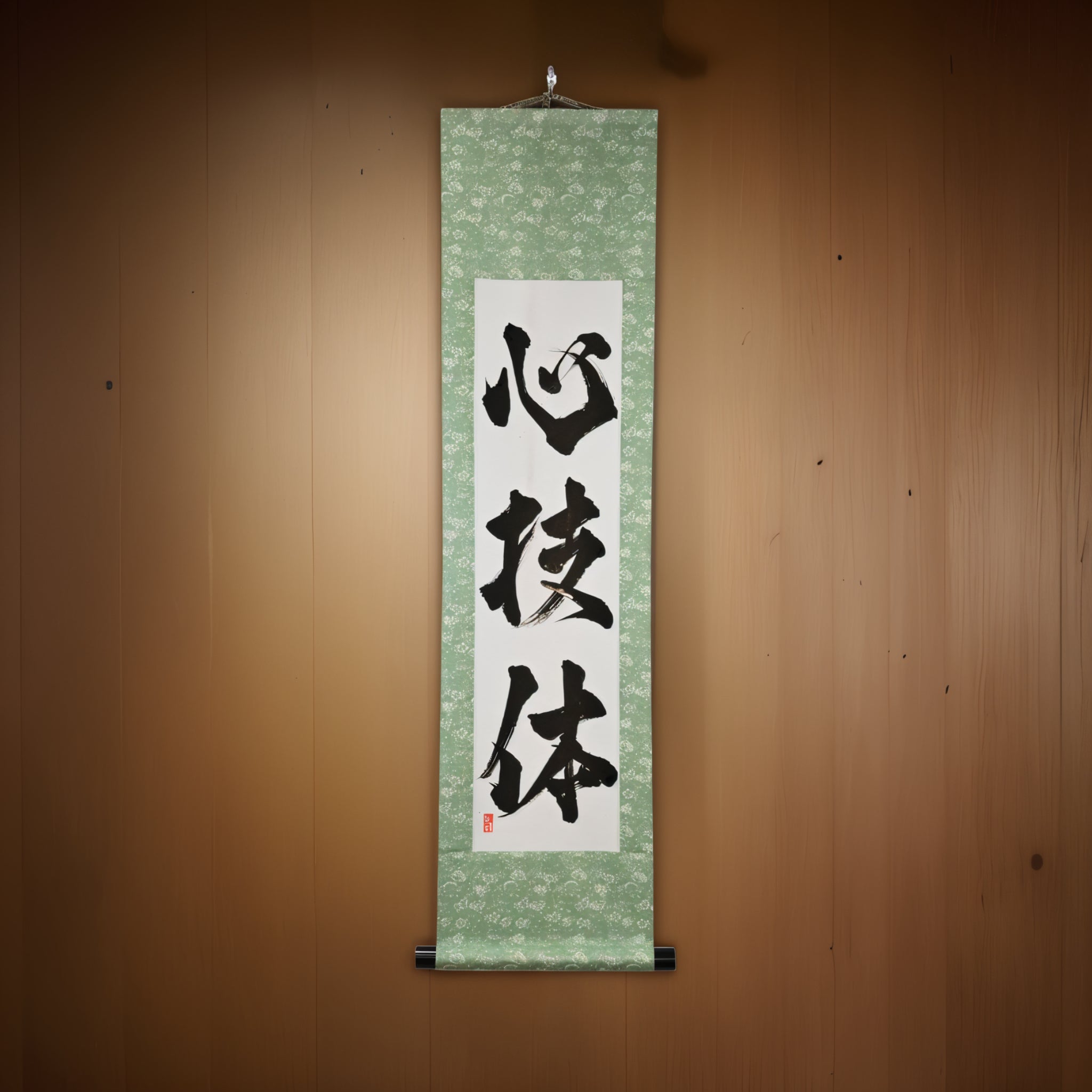 Spirito, Tecnica e Forza Fisica — 心技体 (Shingitai) di Kumagon 