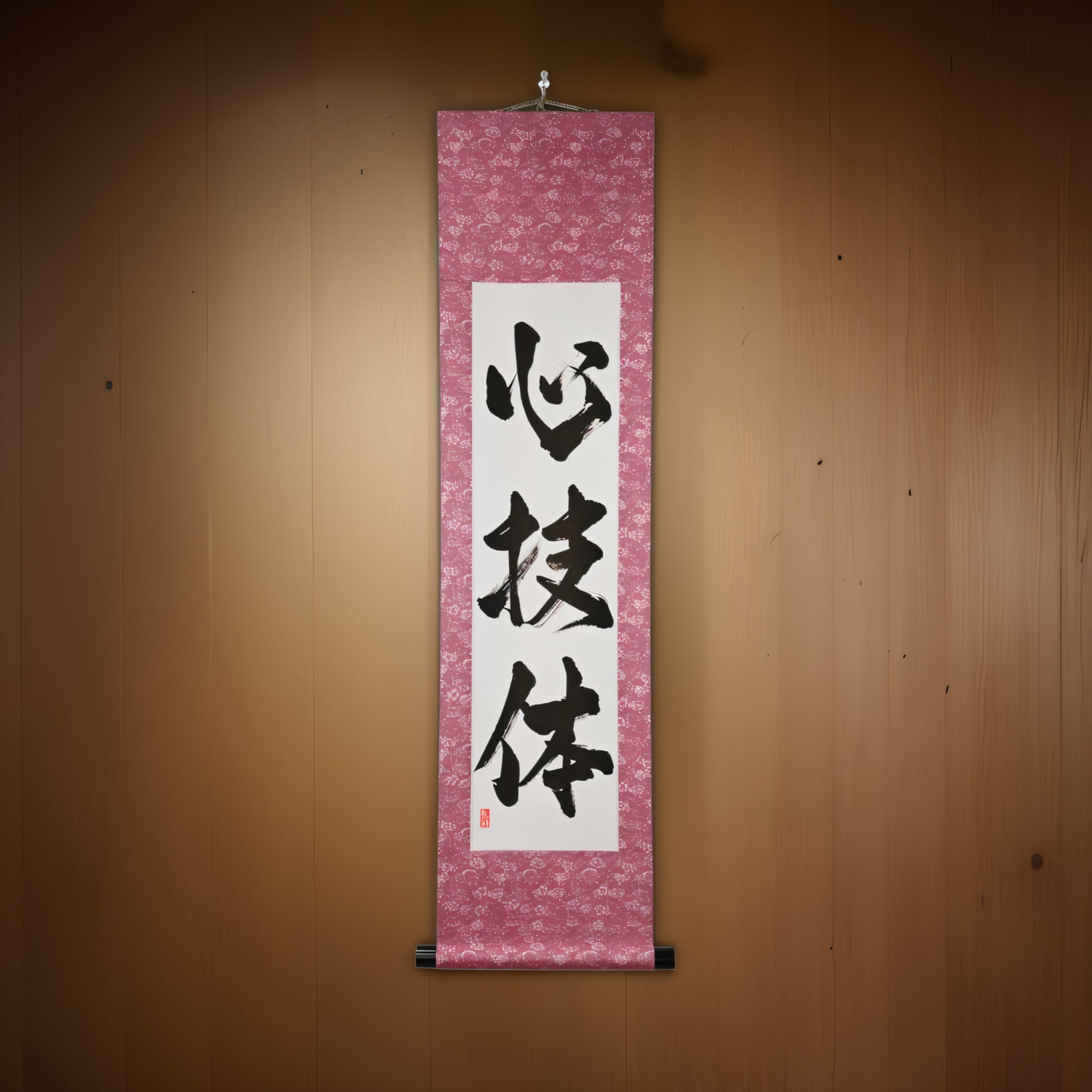 Spirito, Tecnica e Forza Fisica — 心技体 (Shingitai) di Kumagon 