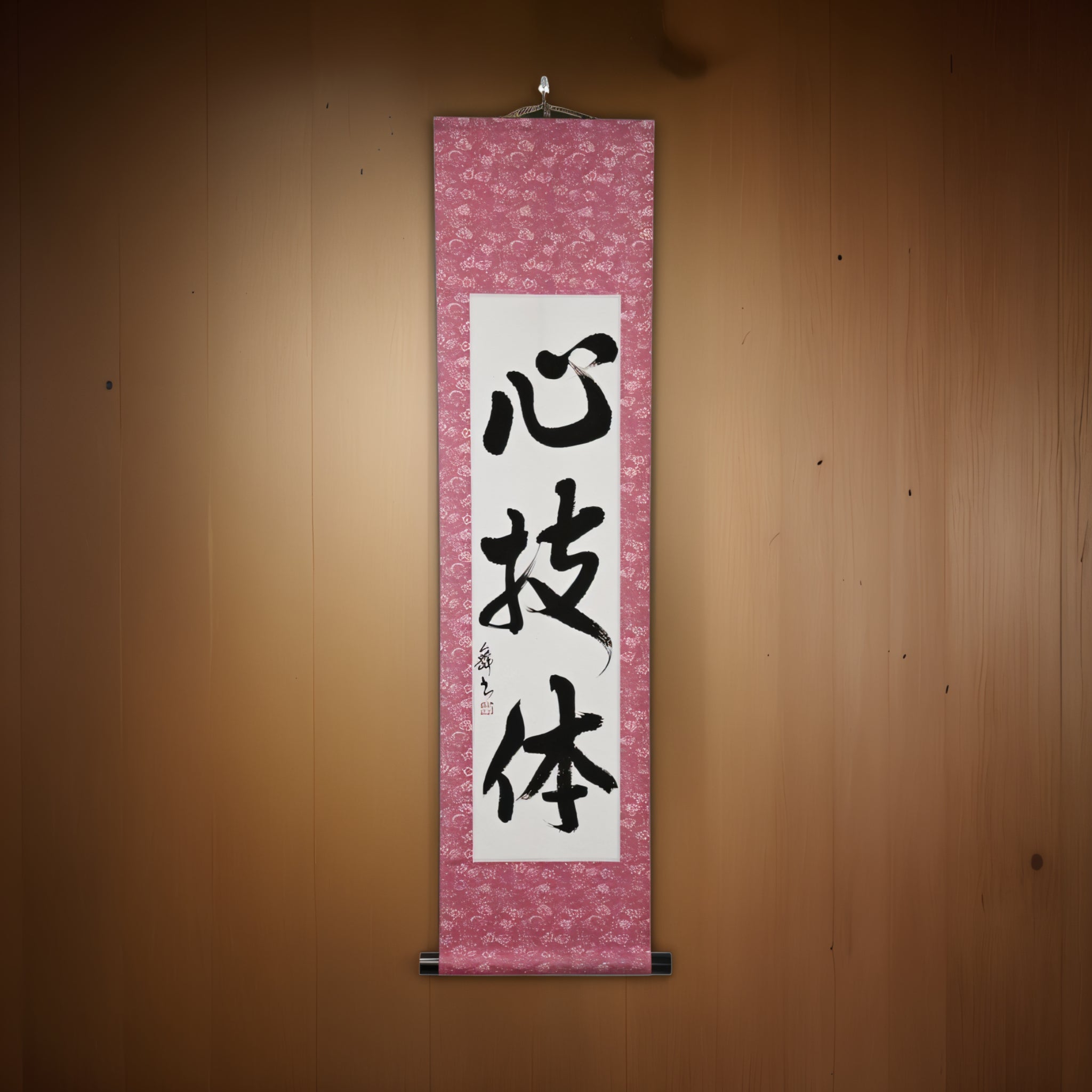 Spirito, Tecnica e Forza Fisica — 心技体 (Shingitai) di Mai 