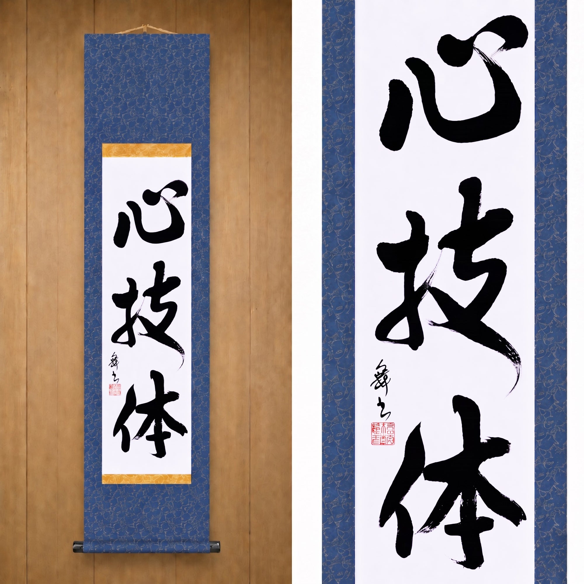 Spirito, Tecnica e Forza Fisica — 心技体 (Shingitai) di Mai 