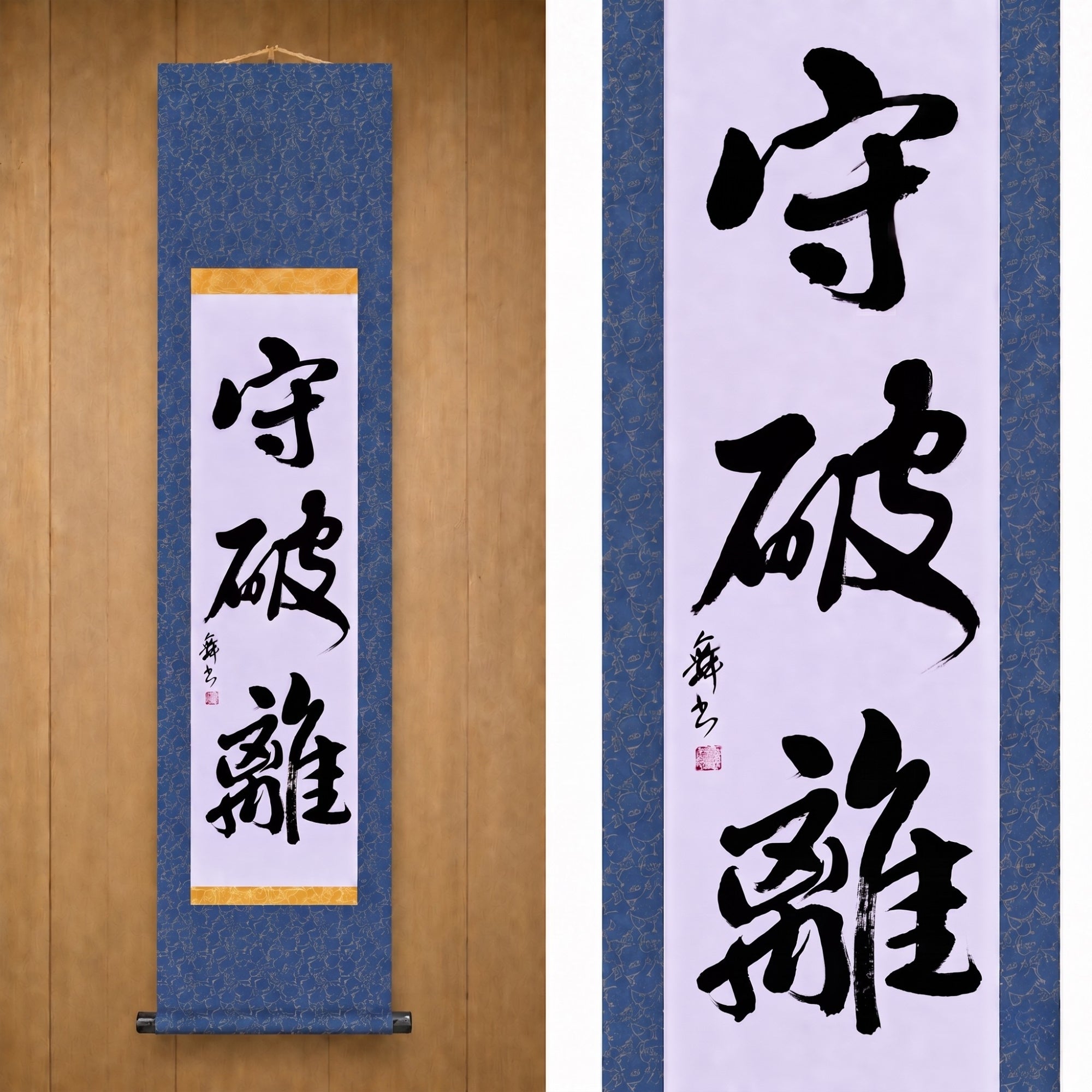 La Via della Maestria nelle Arti Marziali — 守破離 (Shuhari) di Mai 