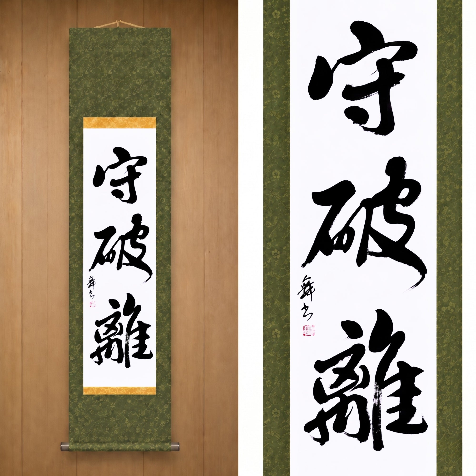 La Via della Maestria nelle Arti Marziali — 守破離 (Shuhari) di Mai 