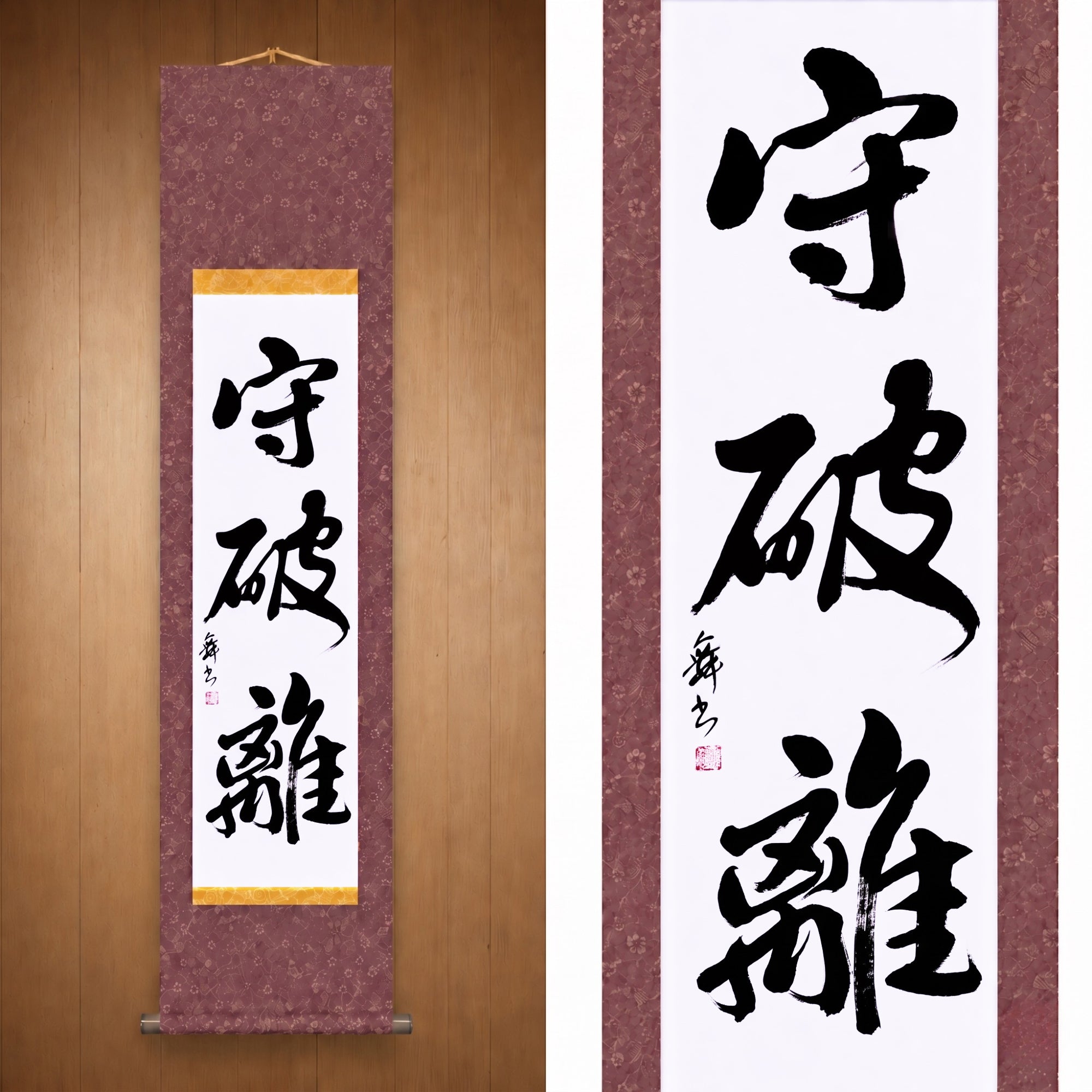 La Via della Maestria nelle Arti Marziali — 守破離 (Shuhari) di Mai 