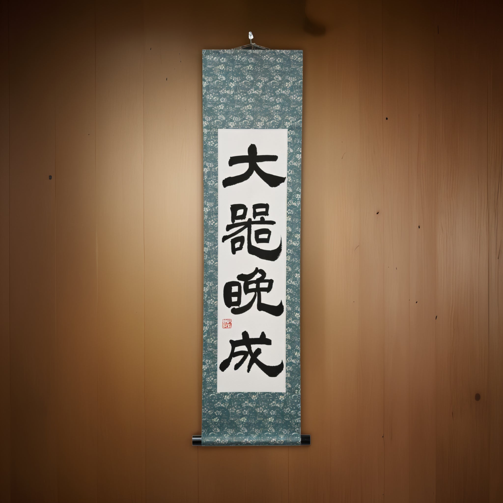 La grandezza matura lentamente — 大器晩成 (Taiki Bansei) di Maki 