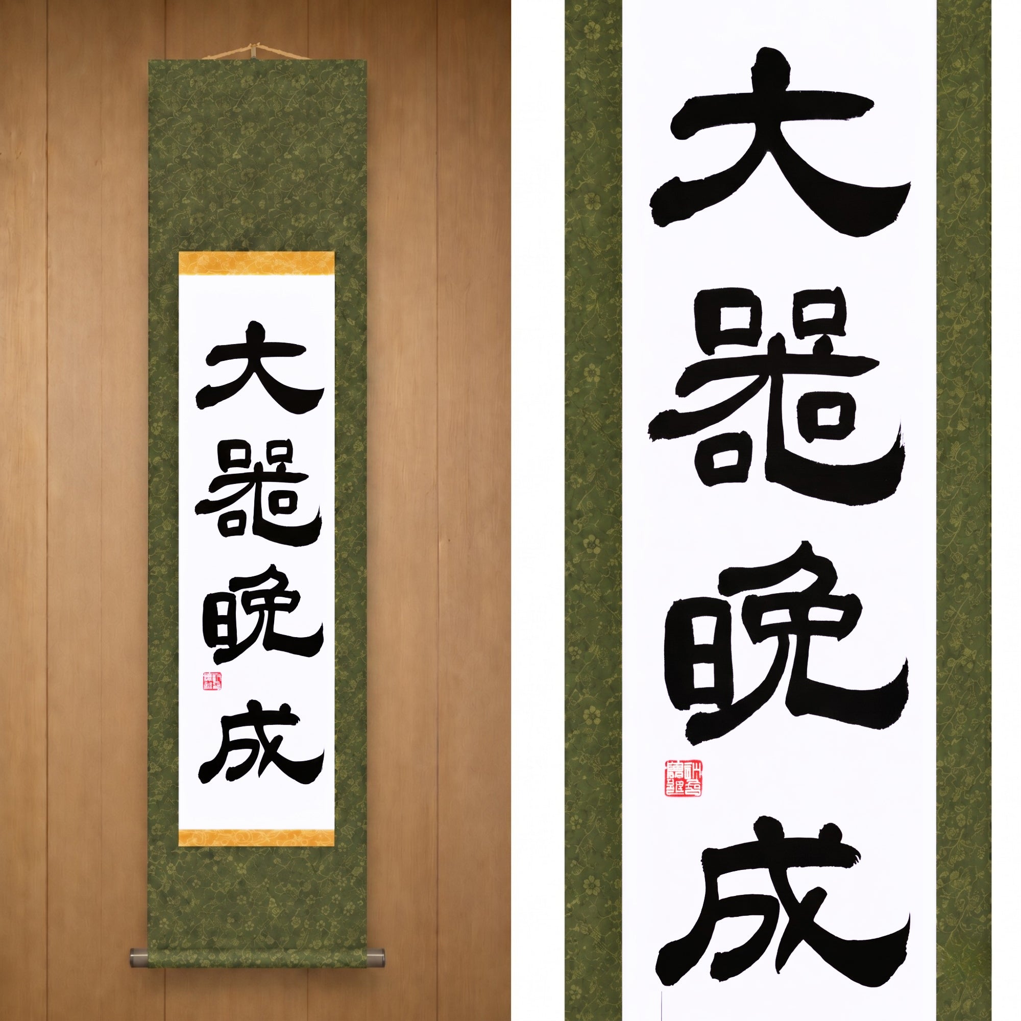 La grandezza matura lentamente — 大器晩成 (Taiki Bansei) di Maki 