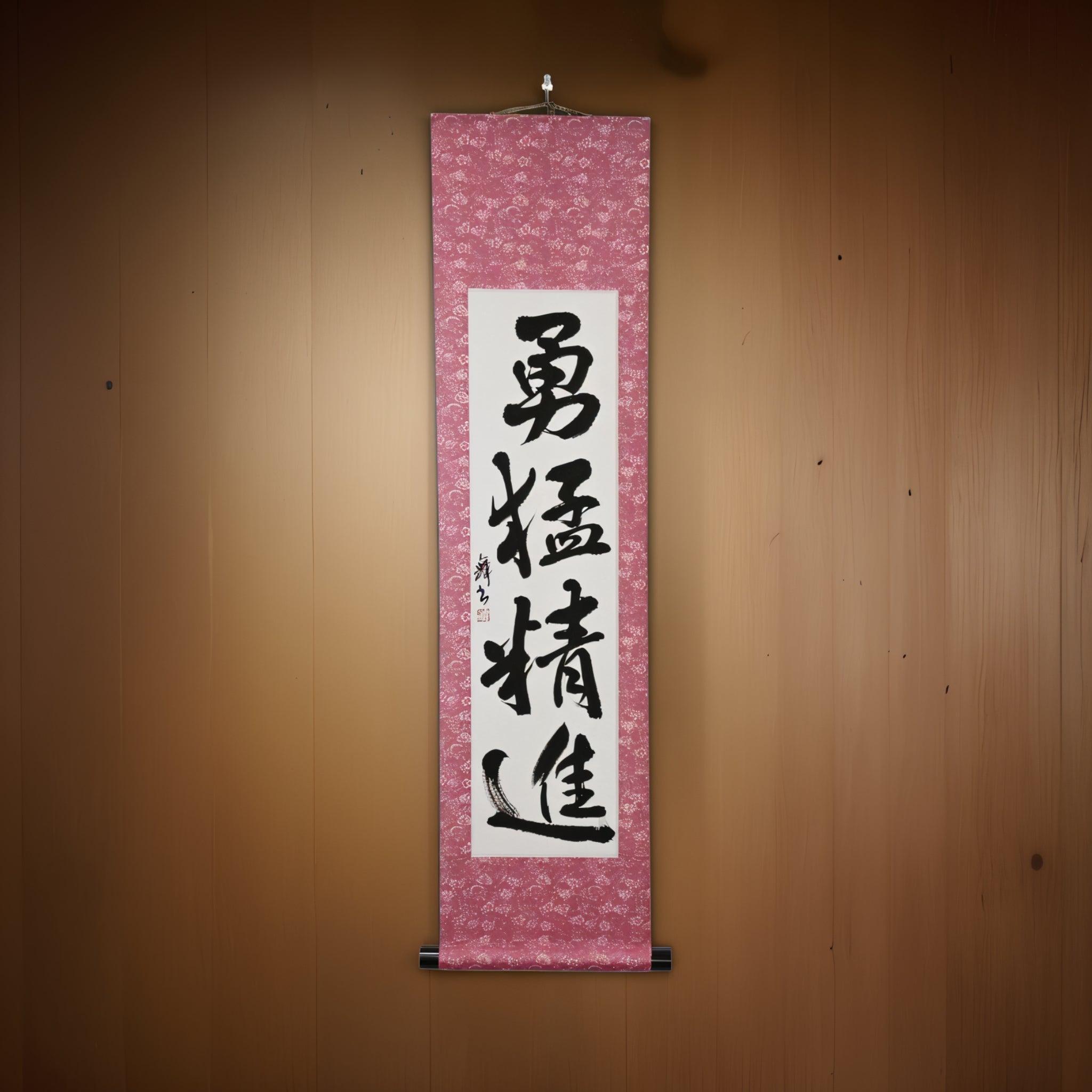 Coraggio e Disciplina in Azione — 勇猛精進 (Yūmō Shōjin) 