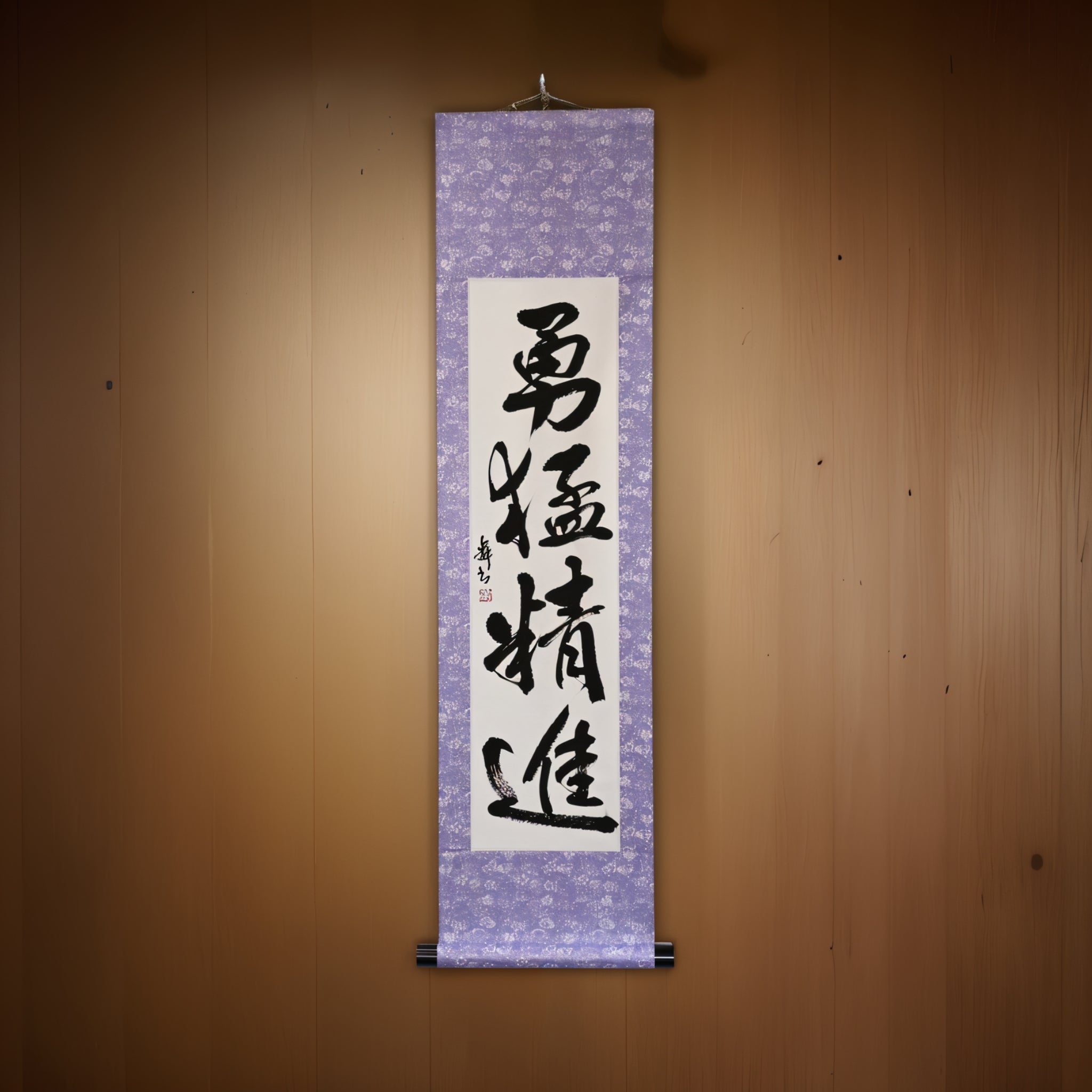 Coraggio e Disciplina in Azione — 勇猛精進 (Yūmō Shōjin) 