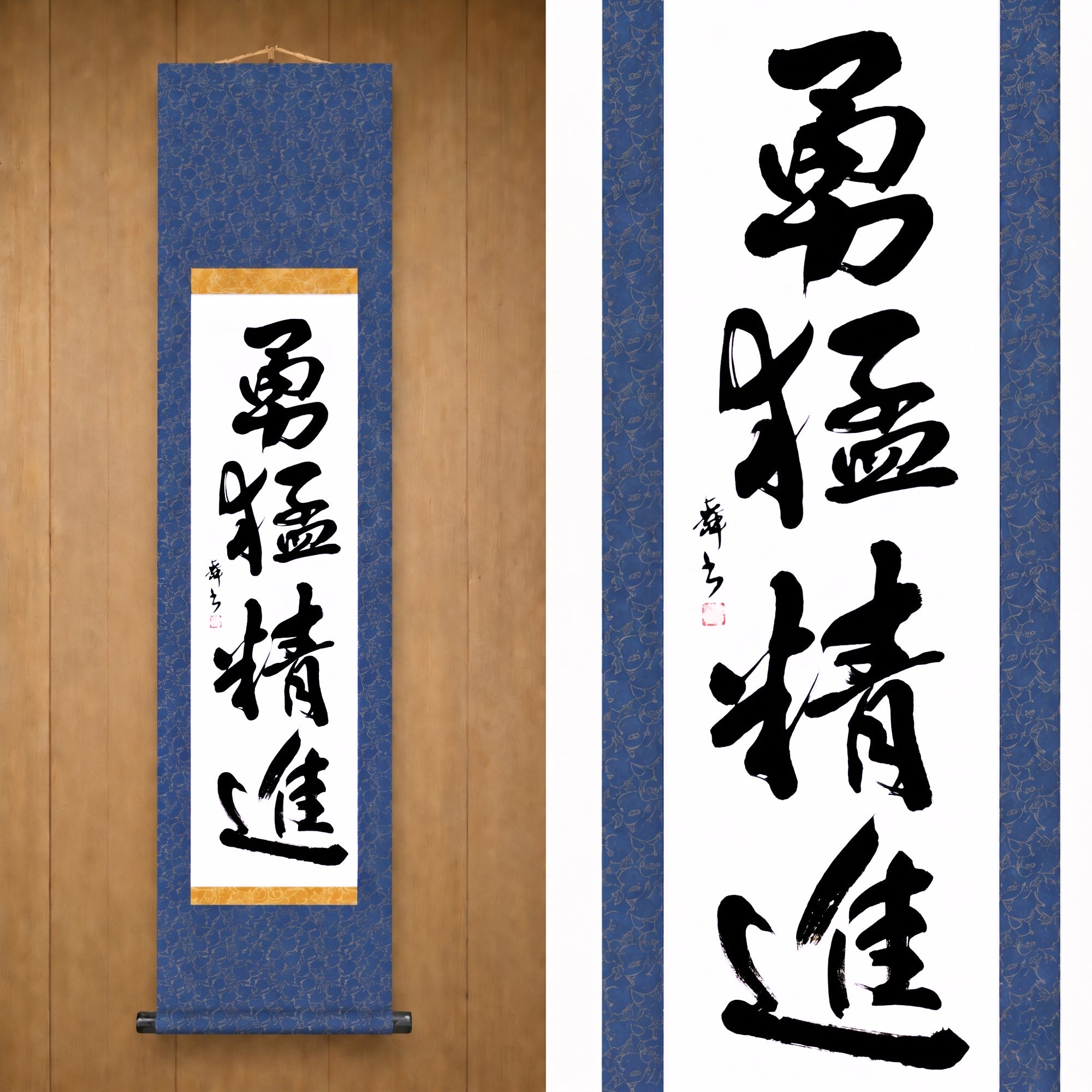 Coraggio e Disciplina in Azione — 勇猛精進 (Yūmō Shōjin) 