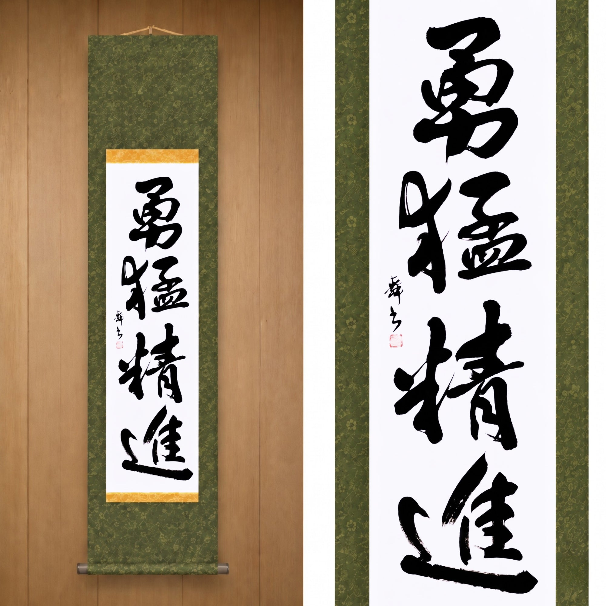 Coraggio e Disciplina in Azione — 勇猛精進 (Yūmō Shōjin) 